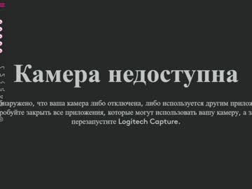 webcam girl sinacampby image #2077662