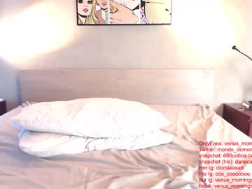 webcam couple venus_morningstar image #2517062